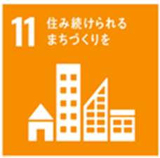 住み続けられるまちづくりを
