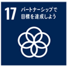 パートナーシップで目標を達成しよう